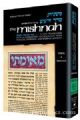 82572 Mishnah Series: Tractate SHEVIIS (Seder Zeraim)